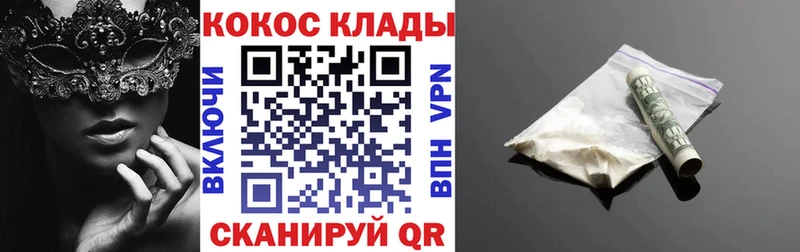 КОКАИН Перу  Купить закладки  Слободской 