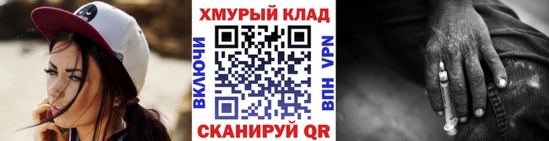 ГЕРОИН VHQ  Купить закладки  Слободской 