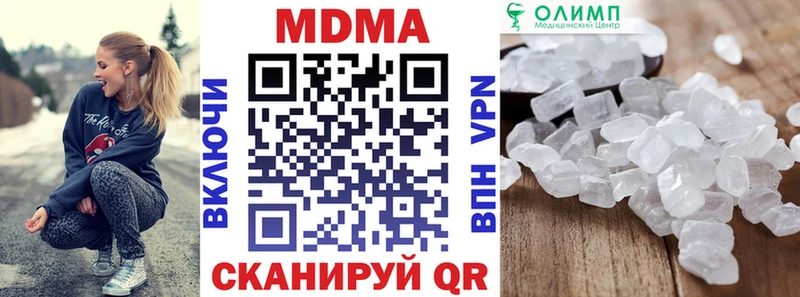 МДМА кристаллы Слободской