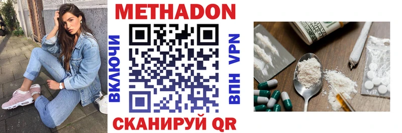 Метадон methadone  Купить где  Слободской 